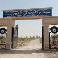 فروش-اقساطی-زمین-در-مجتمع-باغی