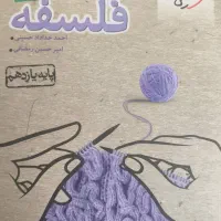 کتاب تست انسانی|کتاب و مجله آموزشی|قم, حاج خلیل|دیوار