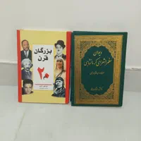 کتاب|کتاب و مجله تاریخی|کرمانشاه, |دیوار