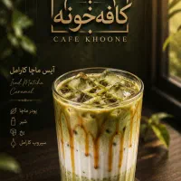 استخدام همکار باریستا