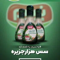 کره سس و خیار شور|عمدهفروشی|ملایر, |دیوار