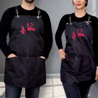 اپرون ، پیشبند