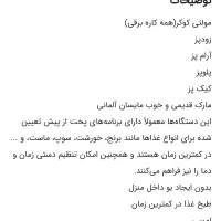 زودپز چند کاره|اجاق گاز و لوازم برقی پخت‌وپز|قم, بنیاد|دیوار