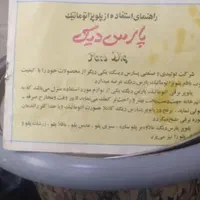 پلوپز برقی اتوماتیک از ۱ نفرتا۱۲ نفر درحدنو|اجاق گاز و لوازم برقی پخت‌وپز|بومهن, |دیوار