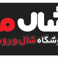استخدام فروشنده خانم در فروشگاه شال و روسری|استخدام بازاریابی و فروش|یزد, |دیوار