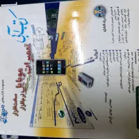 کتاب تعمیرات موبایل