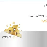 داریک طلای رایگان