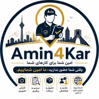 تهران کاری دارید ما برای شما انجام میدیم.