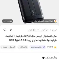 هارد یک ترا بایت|قطعات و لوازم جانبی رایانه|یاسوج, |دیوار