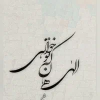 رایگان لیفت و لمینت مژه و اکستنشن