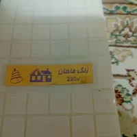 زنگ منزل|لامپ و چراغ|تهران, شهران شمالی|دیوار