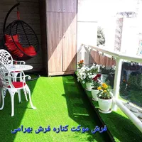 چمن مصنوعی/پادری/تراس/