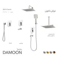 فروش انواع شیرآلات توکار،وال هنگ و...|لوازم سرویس بهداشتی|اصفهان, ارغوانیه|دیوار