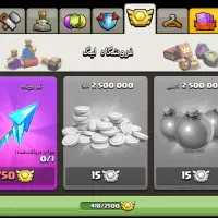 اکانت کلش آف کلنز  تان 15 اول 180|کنسول، بازی ویدئویی و آنلاین|اصفهان, گرکان|دیوار