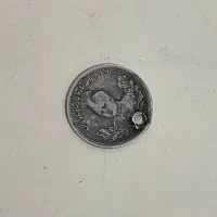 سکه نقره قاجار ۲۰ عدد