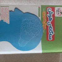 سه گانه هوش خیلی سبز