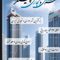 سهام-8متری-بتاجا