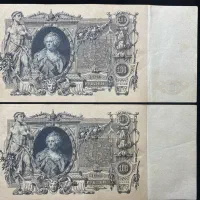 جفت اسکناس ۱۰۰ روبل روسیه تزاری سال ۱۹۱۰ کلکسیونی