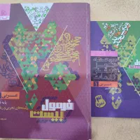 کتاب کمک درسی|کتاب و مجله آموزشی|کوهدشت, |دیوار