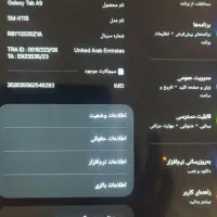 تبلت سامسونگ A9|تبلت|زنجان, |دیوار