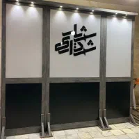 پارتیشن پاراوان جداکننده اجرای دکوراسیون داخلی|صنایع دستی و سایر لوازم تزئینی|تهران, خاک سفید|دیوار