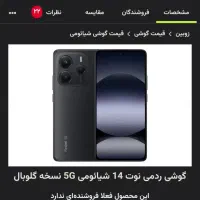 گوشی شیامی نوت ۱۴