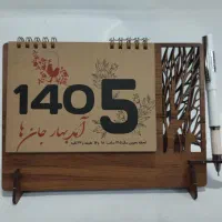 تقویم طرح ماندگار کد۷