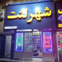 واگذاری مغازه لوازم یدکی (لنت ترمز و تسمه)