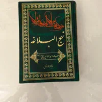 قران و مفاتیح الجنان