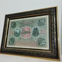 قاب اسکناس قاجاری