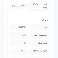 فروش حواله تراکتور باغی جفت ۴۷۰|خودرو سنگین|زنجان, |دیوار