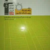 کتاب تست کنکور|کتاب و مجله آموزشی|تهران, تهرانسر غربی|دیوار