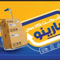 نیروی خدمات جهت باربری اتوبوسی