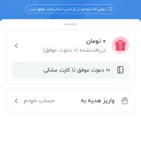 کد معرف بلو بانک و بلو جونیور
