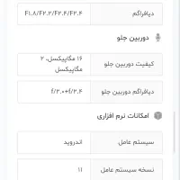 shahin 3 موبایل شاهین ۳|موبایل|تهران, شیخ هادی|دیوار