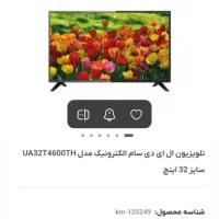 تلویزیون پلمپ ۳۲اینچ