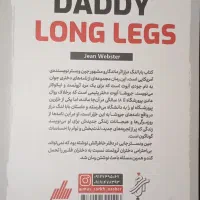 کتاب دو زبانه بابا لنگ دراز|کتاب و مجله ادبی|رودسر, |دیوار