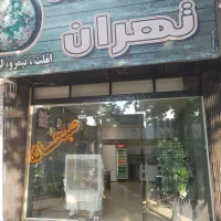 شاگرد پسر جهت صبحانه سرا