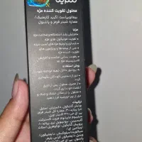 محلول تقویت کننده مژه cerita|آرایشی، بهداشتی، درمانی|قیروکارزین, |دیوار