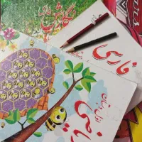 تدریس پایه اول دبستان