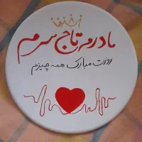 دیوارکوب هدیه‌روزمادر روززن