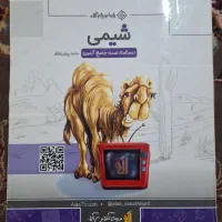 شیمی راه ابریشم آلا