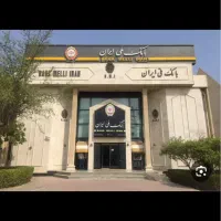 وام طرح مهربانی بانک ملی