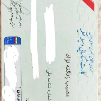 کارت ماشین گم کردم.برازجان