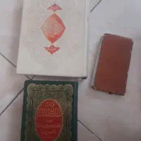 کتاب قرآن و مفاتیح و قرآن جیبی