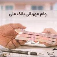 وام فوری
