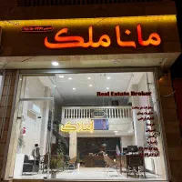 استخدام مشاور املاک