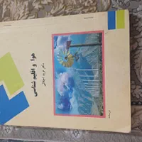 کتاب عمومی پیام نور و رشته کشاورزی|کتاب و مجله آموزشی|اصفهان, پرتمان|دیوار