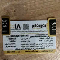 Poco X6 Pro|موبایل|گرگان, |دیوار