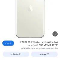 ۱۱پرومکس